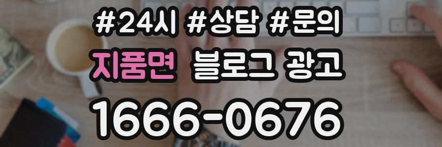 지품면 브랜드 블로그