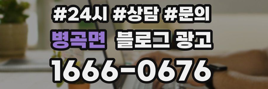 병곡면 브랜드 블로그