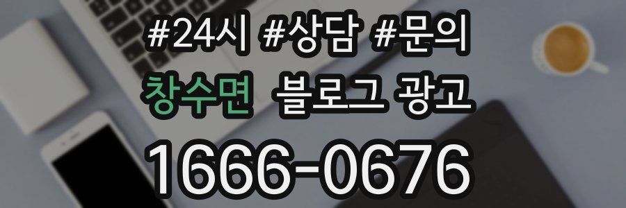 창수면 브랜드 블로그