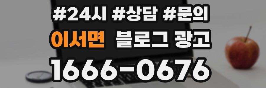 이서면 브랜드 블로그