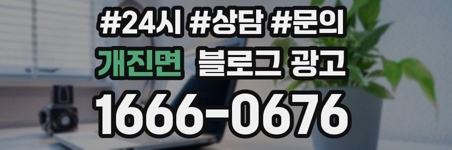 개진면 브랜드 블로그