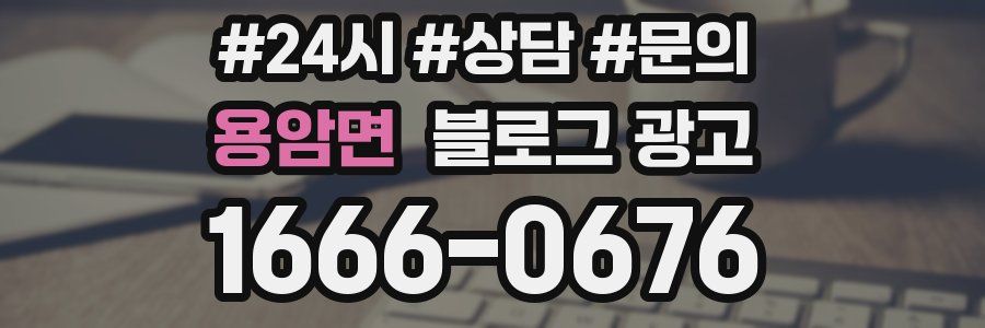 용암면 브랜드 블로그