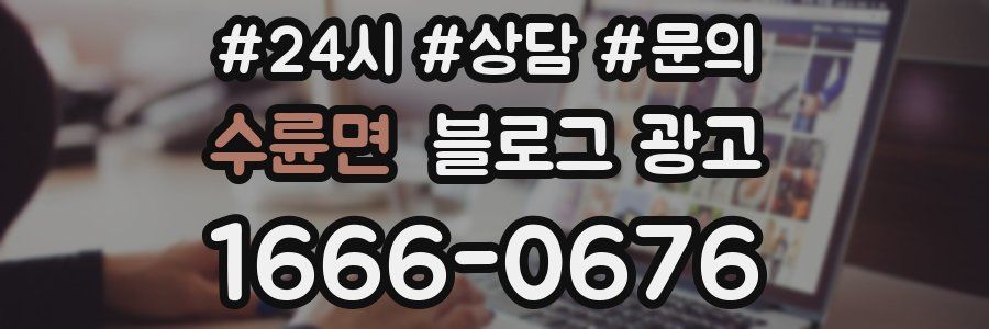 수륜면 브랜드 블로그