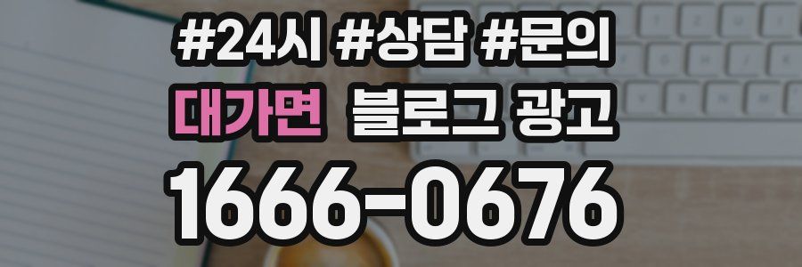 대가면 브랜드 블로그