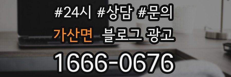 가산면 브랜드 블로그