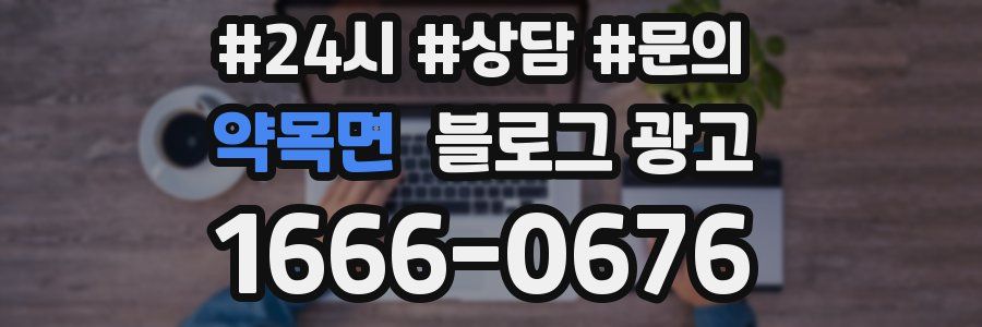 약목면 브랜드 블로그