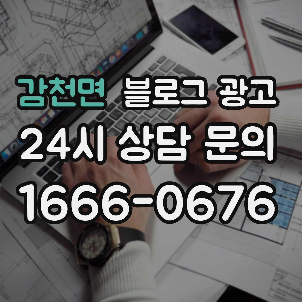 감천면 블로그 광고 오래된 글이 갑자기 유입을 가져오는 이유 이해하기