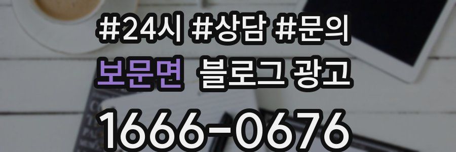 보문면 브랜드 블로그
