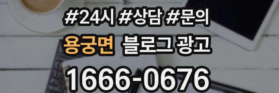 용궁면 브랜드 블로그