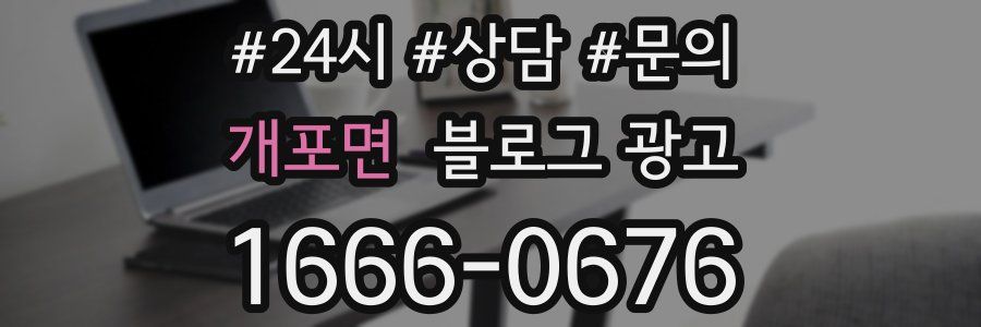 개포면 브랜드 블로그