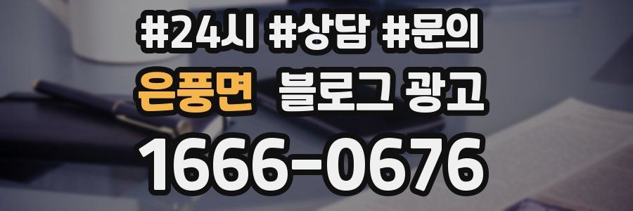 은풍면 브랜드 블로그