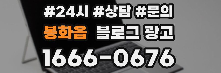 봉화읍 브랜드 블로그