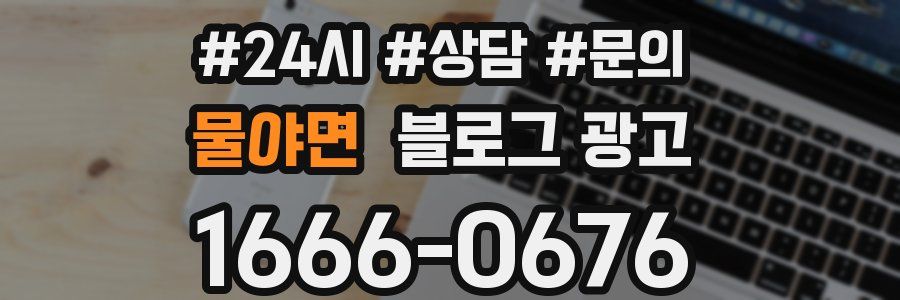 물야면 브랜드 블로그