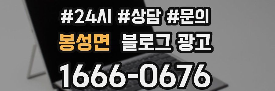 봉성면 브랜드 블로그