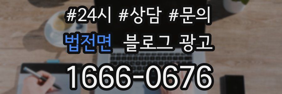 법전면 브랜드 블로그