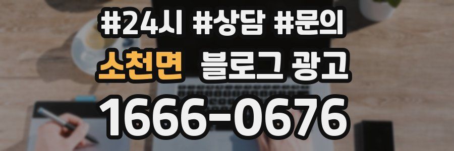 소천면 브랜드 블로그