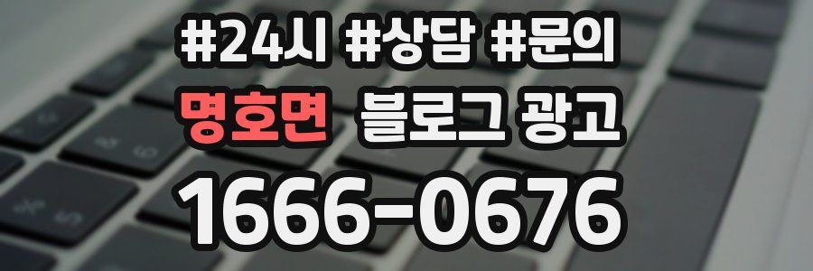 명호면 브랜드 블로그