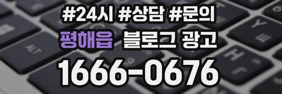 평해읍 브랜드 블로그