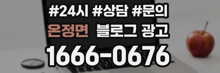 온정면 브랜드 블로그
