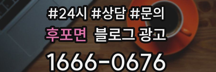 후포면 브랜드 블로그