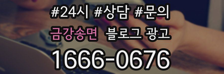 금강송면 브랜드 블로그