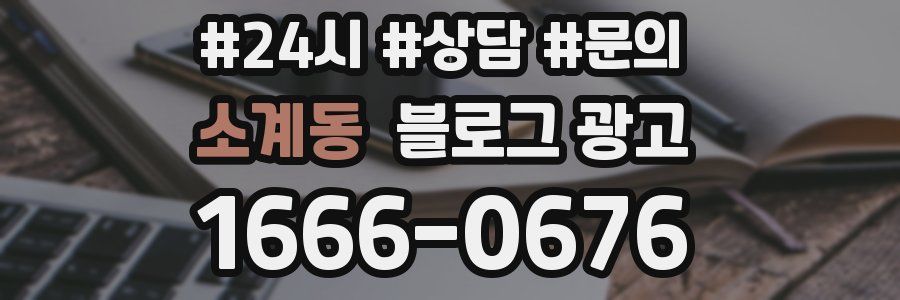 소계동 브랜드 블로그