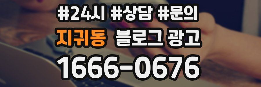 지귀동 브랜드 블로그