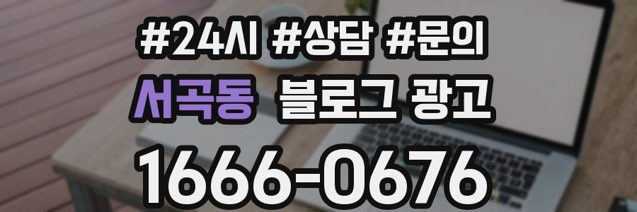 서곡동 브랜드 블로그