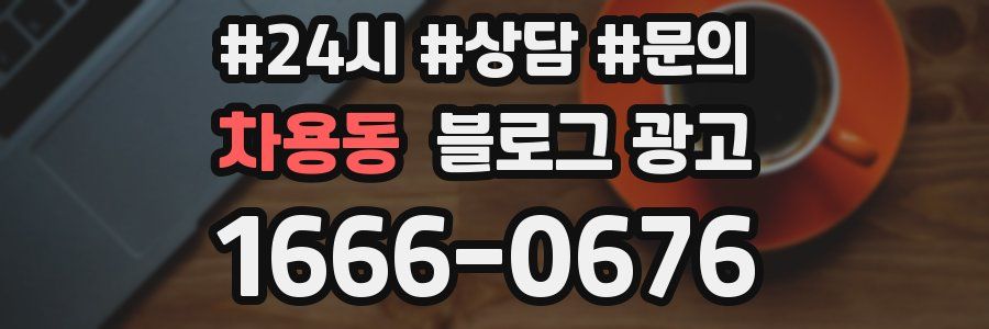 차용동 브랜드 블로그