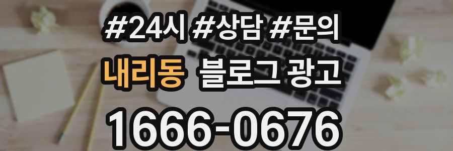 내리동 브랜드 블로그