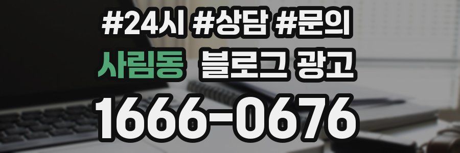 사림동 브랜드 블로그