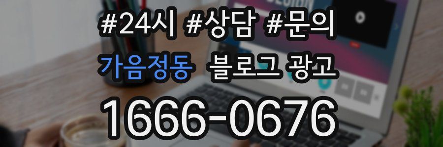 가음정동 브랜드 블로그