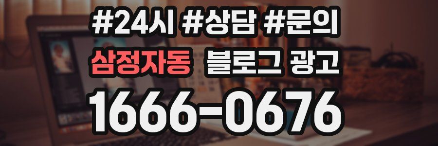 삼정자동 브랜드 블로그