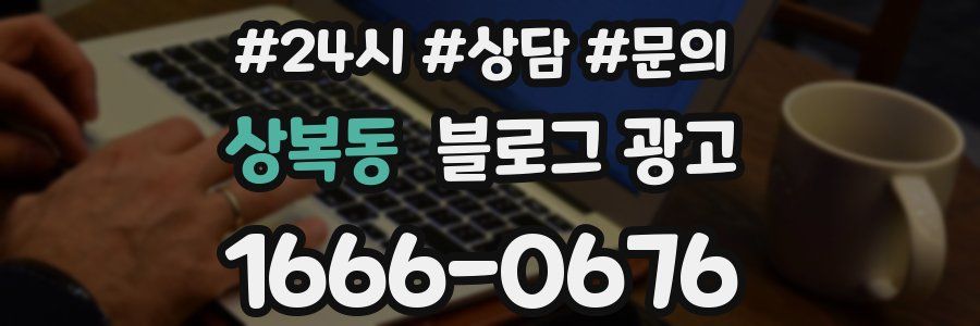 상복동 브랜드 블로그