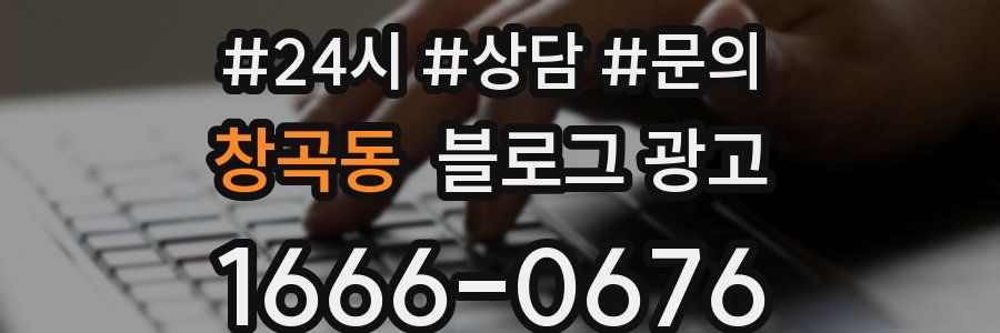 창곡동 브랜드 블로그
