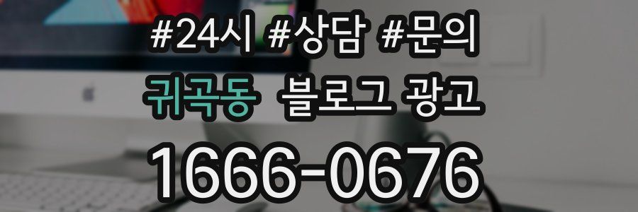 귀곡동 브랜드 블로그