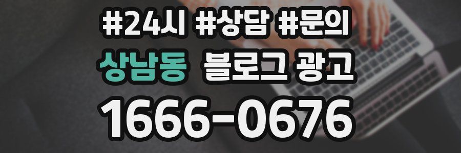 상남동 브랜드 블로그