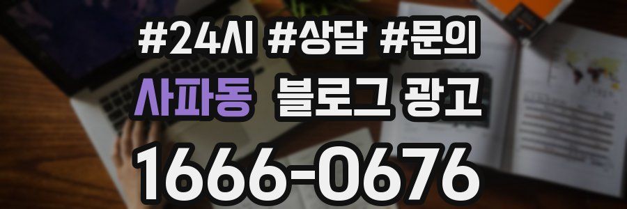사파동 브랜드 블로그