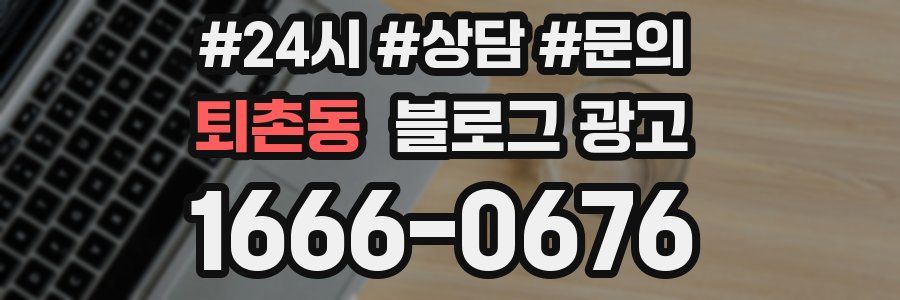 퇴촌동 브랜드 블로그