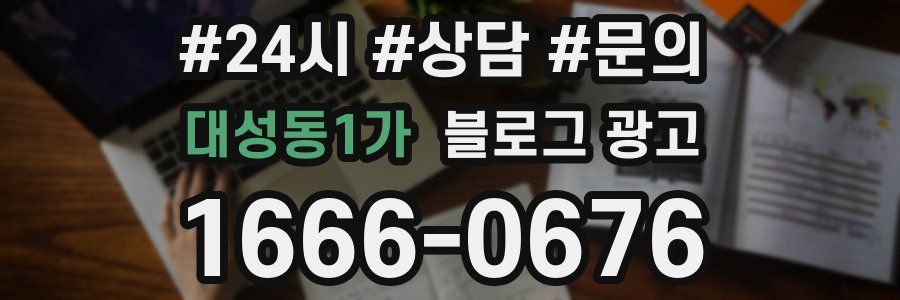 대성동1가 브랜드 블로그