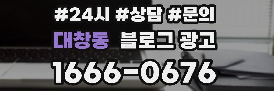 대창동 브랜드 블로그