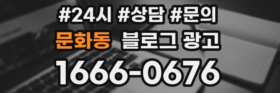 문화동 브랜드 블로그