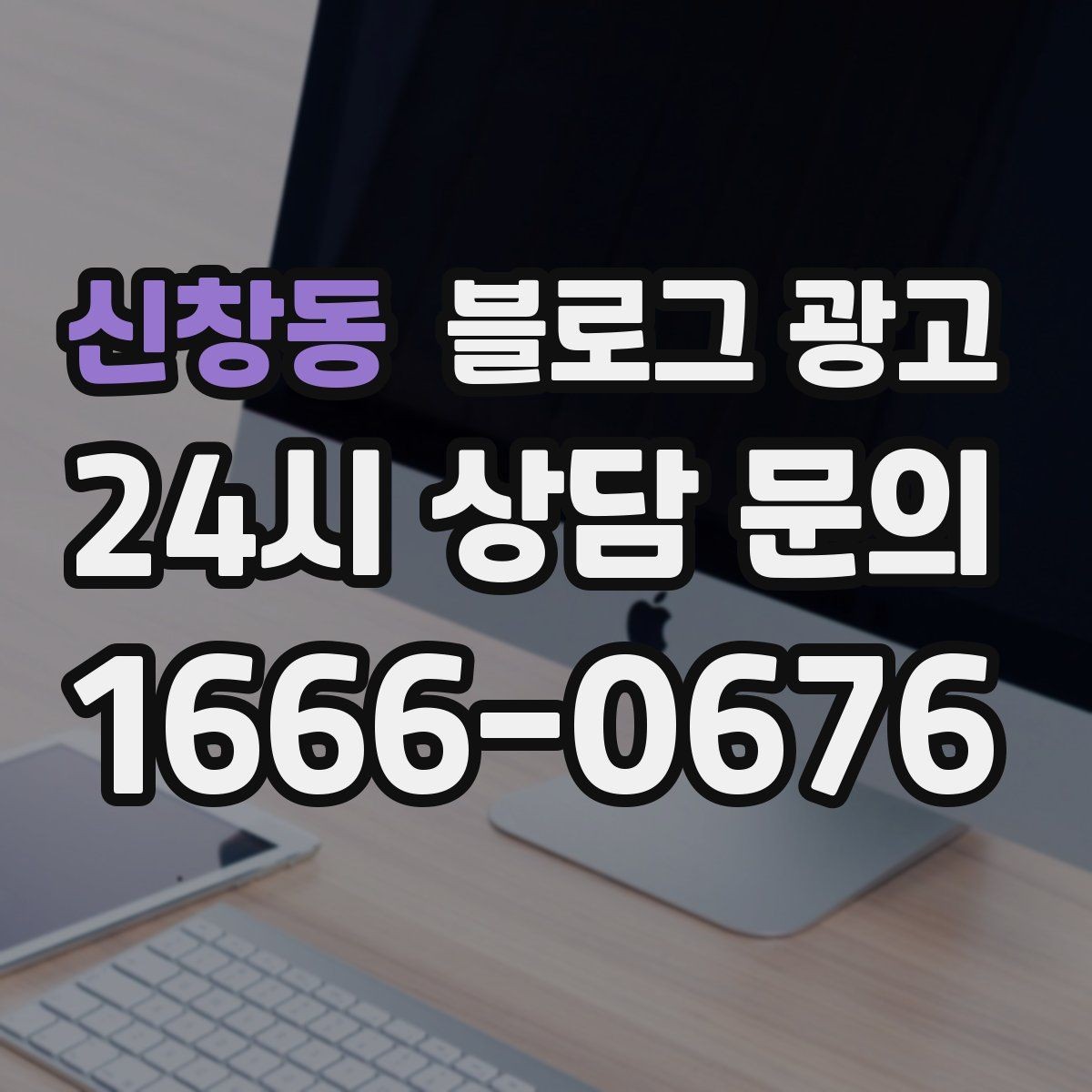 신창동 블로그 광고 시즌 한정 클래스와 워크숍을 알리는 글