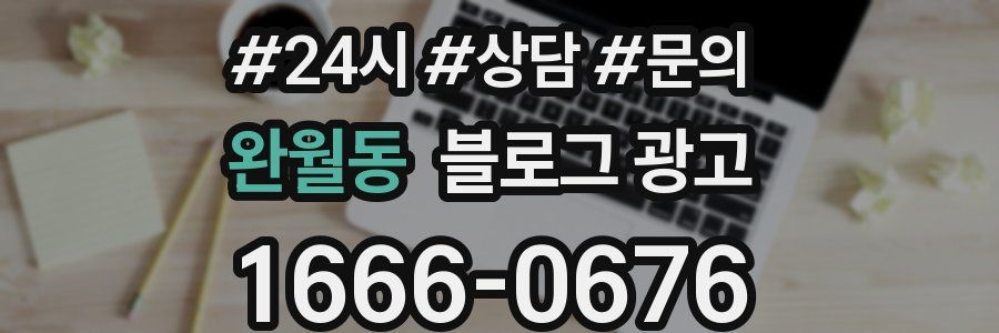 완월동 브랜드 블로그
