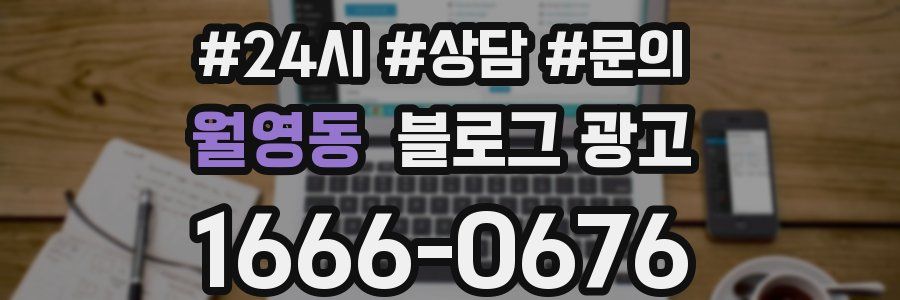 월영동 브랜드 블로그