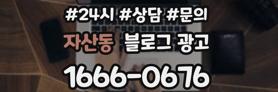 자산동 브랜드 블로그