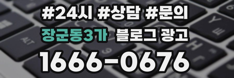 장군동3가 브랜드 블로그