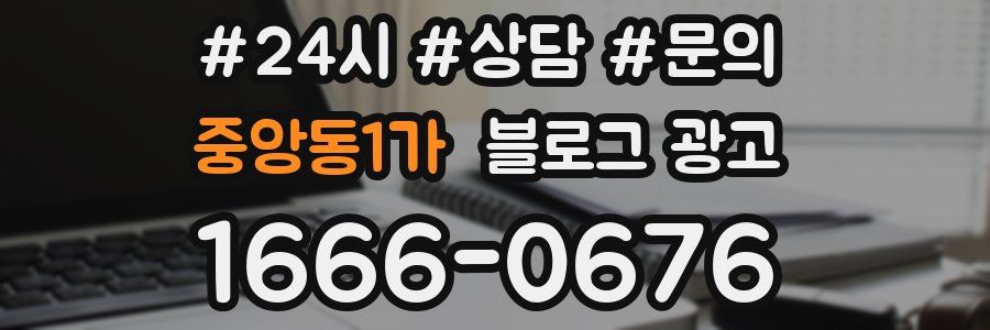중앙동1가 브랜드 블로그