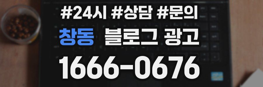 창동 브랜드 블로그