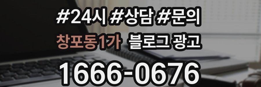 창포동1가 브랜드 블로그